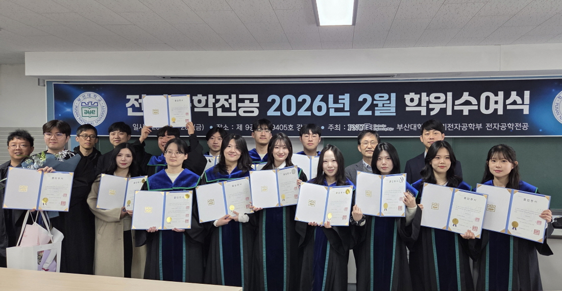 2026년 2월 학사학위 졸업증서 수여식 병행(2월 20일)