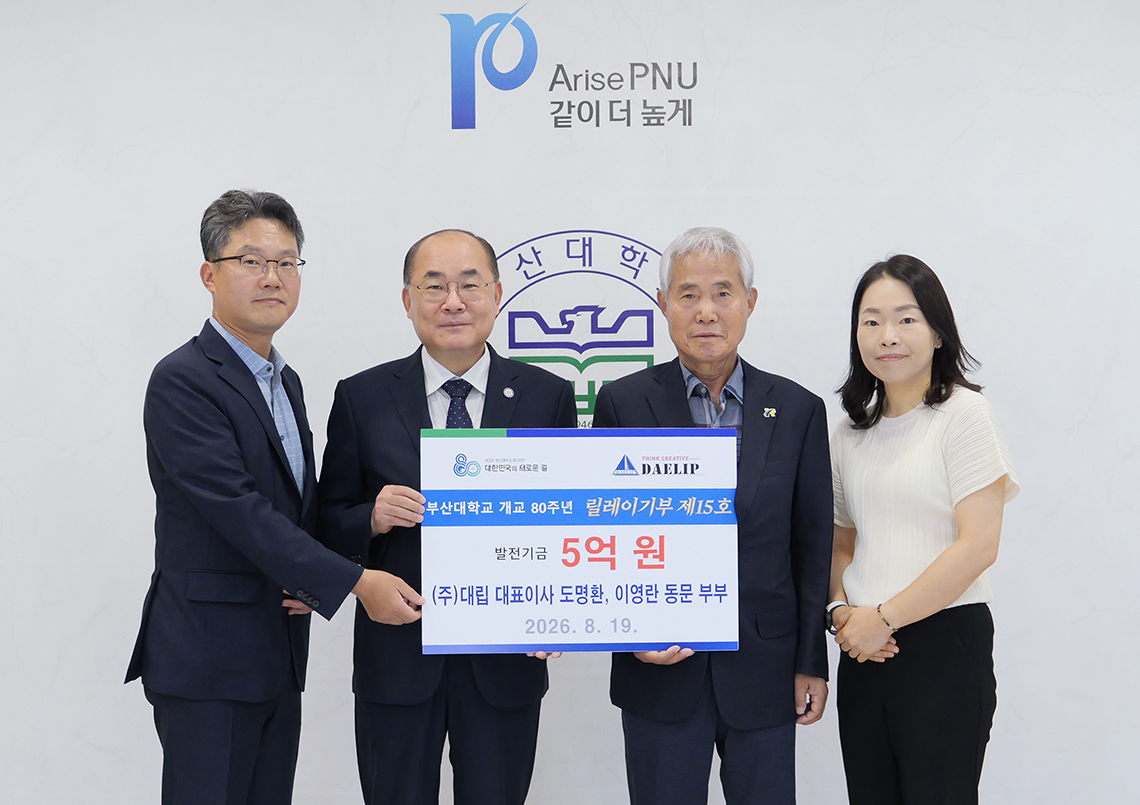 동문 기부