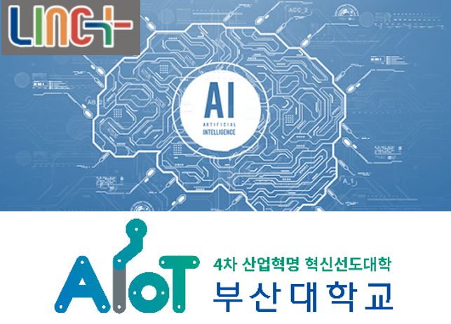 교육부 혁신선도대학 사업(사업 종료 : 22년 5월)