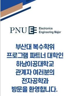 복수학위 프로그램(Double Degree Program) 협정 파트너 대학인 중국 하남이공대학 교수진 부산대 방문 대표이미지