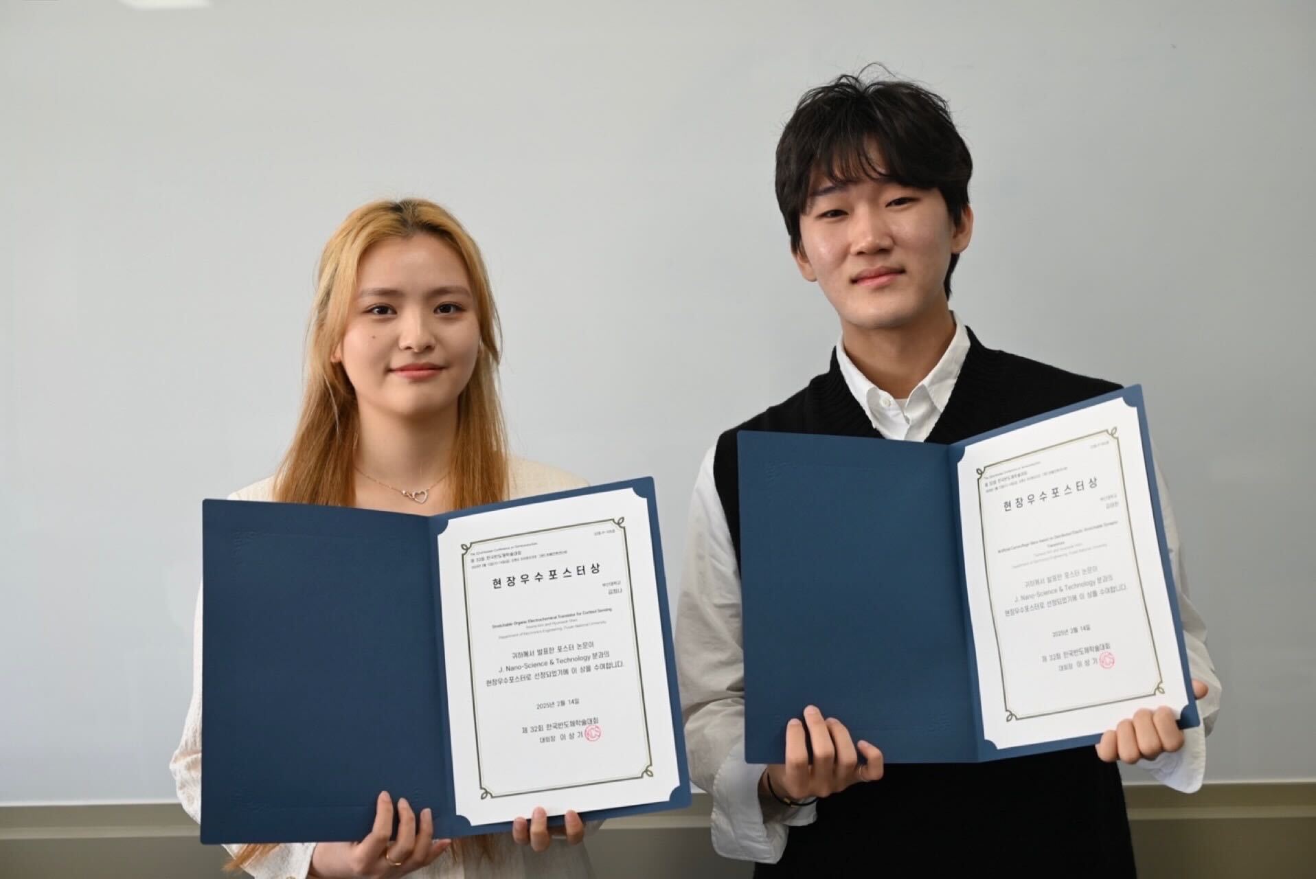 김태헌 석사과정, 김희나 학부연구생 (지도교수: 심현석) 한국반도체학술대회 '우수 포스터 상' 수상  대표이미지