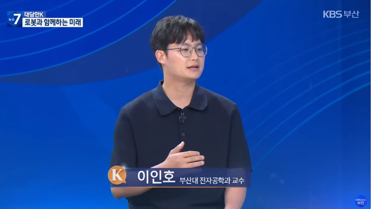 부산 KBS 뉴스- 이인호 교수 대담한 K 출연 대표이미지
