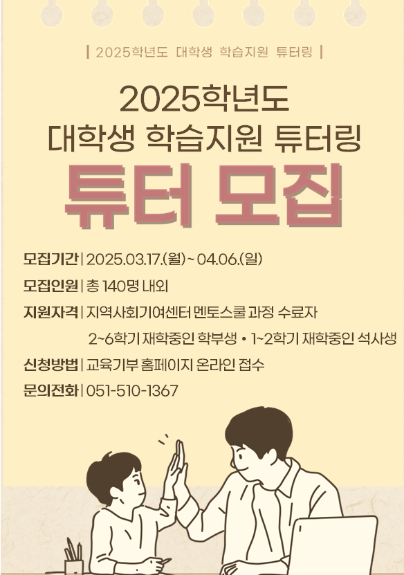 튜터