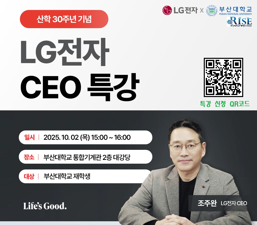 특강