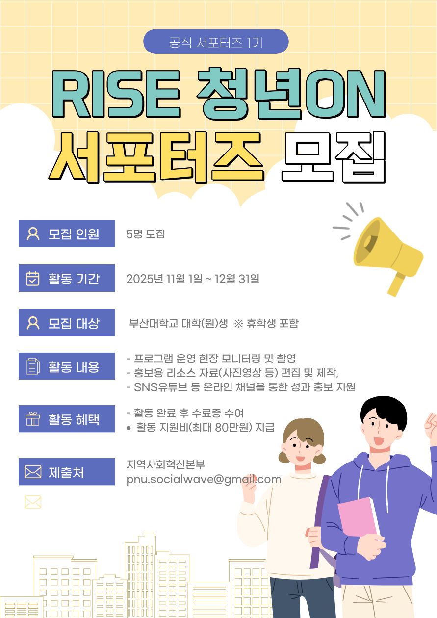 라이즈